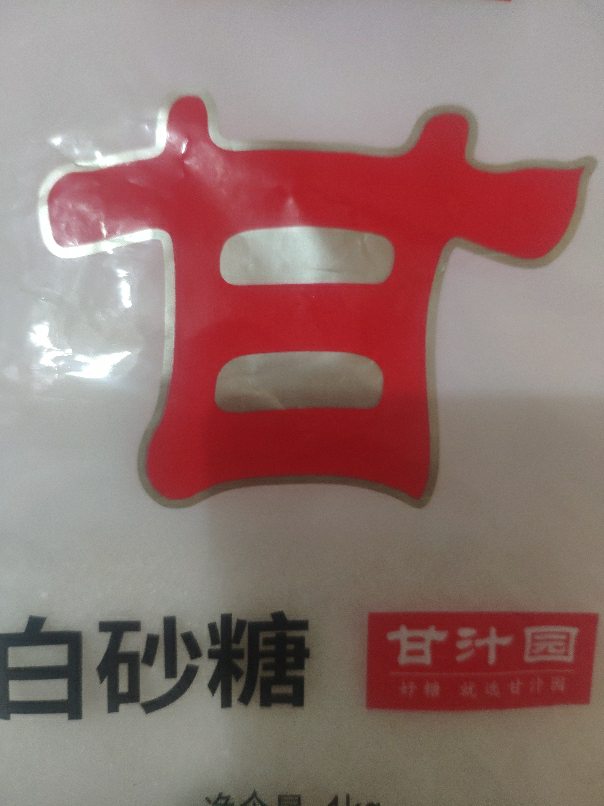 甘汁园白砂糖1kg*2食用砂糖蔗糖烘焙面包西点原料调味袋装白糖家用晒单图