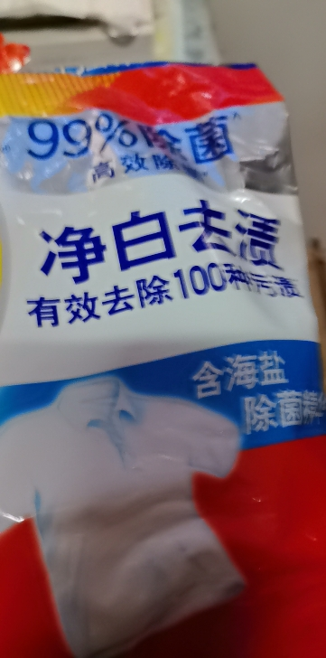 汰渍洗衣粉1.15kg净白去渍大袋批发非皂粉持久留香深层去污家庭装晒单图
