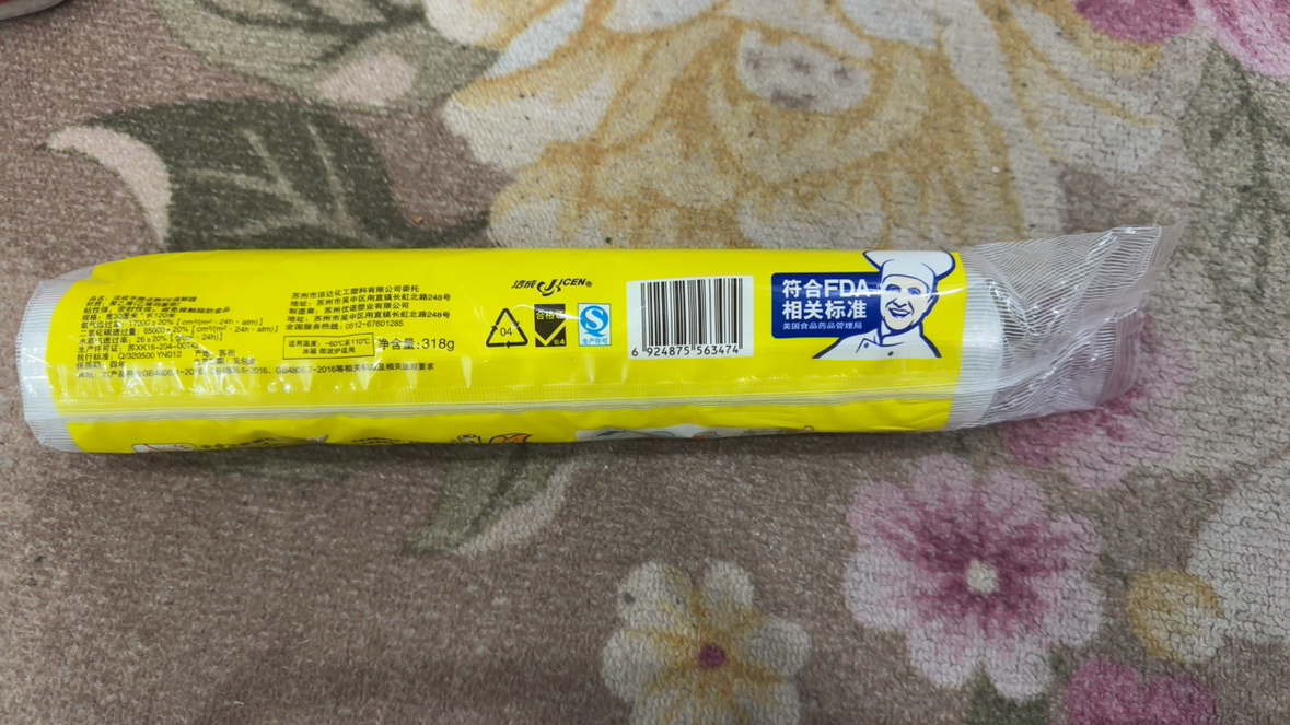 洁成一次性手撕点断PE保鲜膜30cm*120M 好撕不浪费晒单图