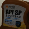 统一(Monarch) 苏宁定制 SP全合成汽油机油润滑油 5W30 4L晒单图