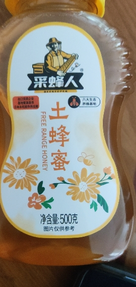 [2瓶装500g*2]采蜂人土蜂蜜500g*2土蜂蜜正宗蜜纯正香甜瓶装蜜苏宁宜品晒单图