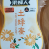 [2瓶装500g*2]采蜂人土蜂蜜500g*2土蜂蜜正宗蜜纯正香甜瓶装蜜苏宁宜品晒单图