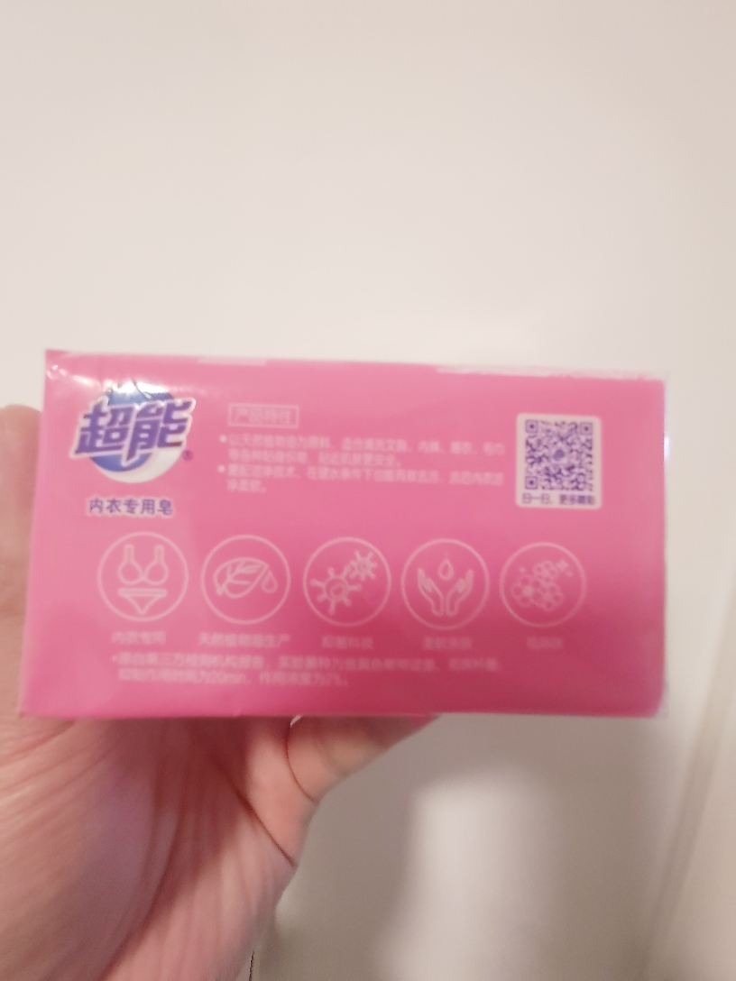 超能内衣专用皂202g*2块清洗血渍去异味抑菌内裤清洁肥皂男女通用晒单图