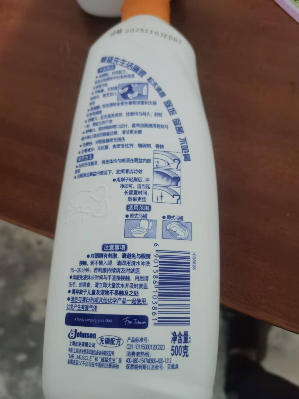 威猛先生洁厕液家用马桶去垢除菌洁厕清洁剂柑橘香500g+松木香500g双拼组合厕所清洁剂洁厕灵洁厕剂洁厕精晒单图