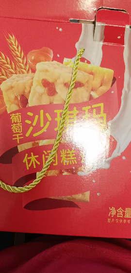 刻凡沙琪玛早餐传统糕点休闲零食小吃糕点葡萄干沙琪玛500g*1盒晒单图