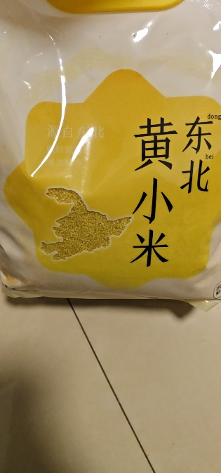 酥田东北黄小米2.5kg月子米新米五谷杂粮小米饭养胃米小黄米小米粥粥米晒单图