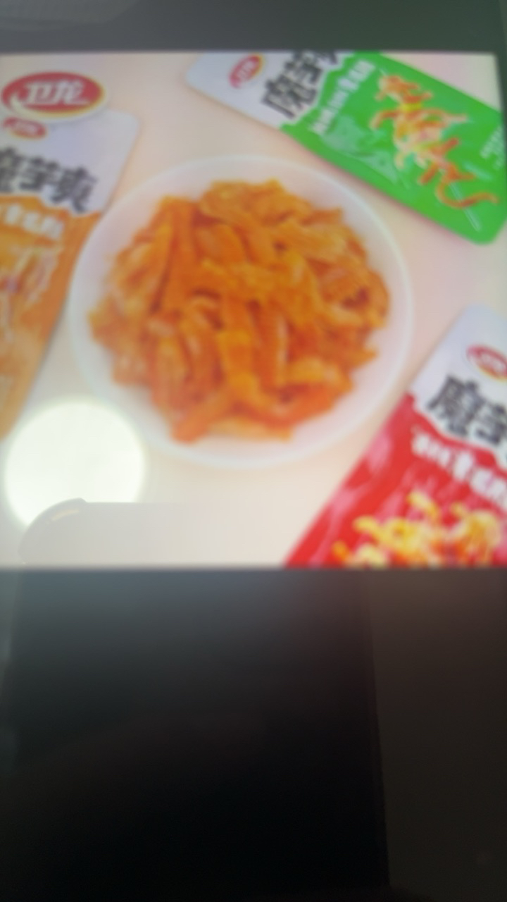 卫龙辣条魔芋爽香辣味麻辣味混合500g (约28小包) 魔芋爽香辣味酸辣味麻辣味晒单图