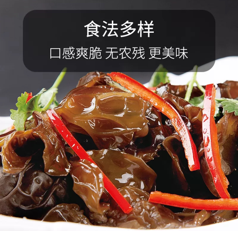 绿帝 黑木耳150g 黑木耳东北 凉拌 南北干货 火锅晒单图