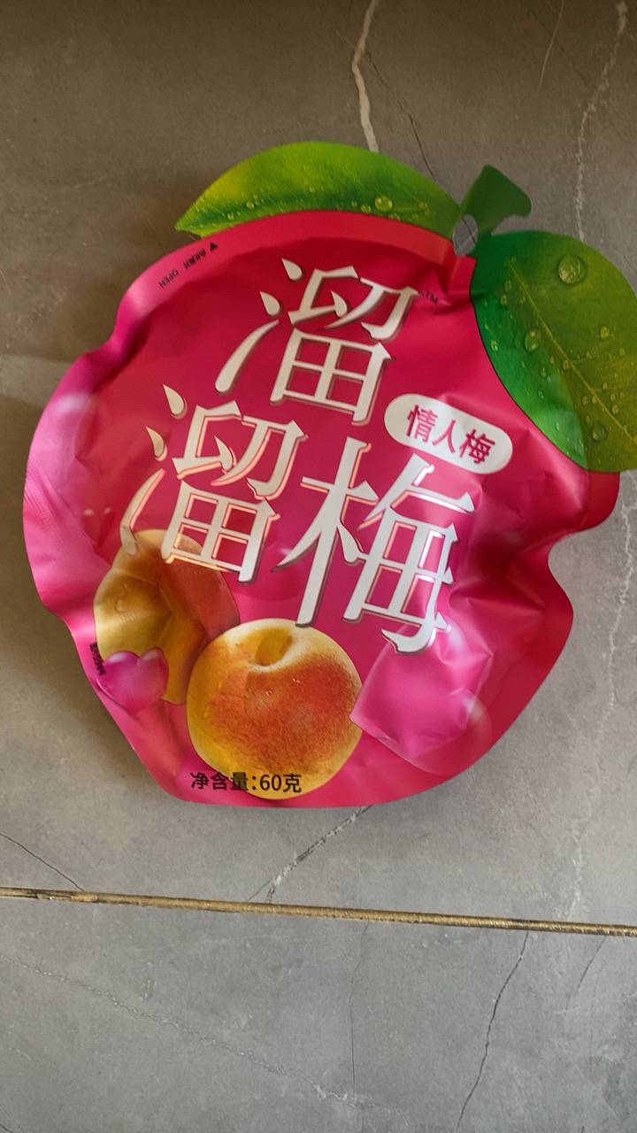 溜溜梅60g*2包蜜饯梅子办公室休闲零食休闲小吃(雪梅+情人梅)晒单图