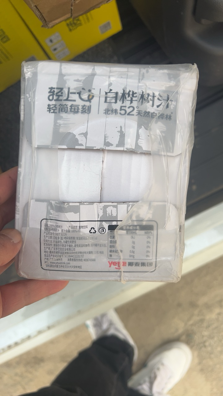 轻上100%nfc白桦树汁原液植物饮品白桦树水饮料245ml*10瓶晒单图