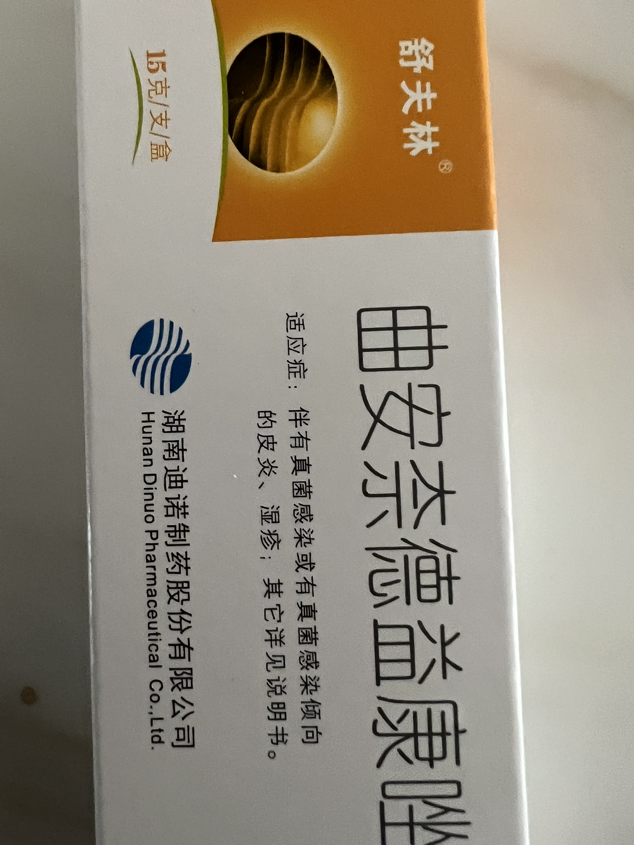 舒夫林 曲安奈德益康唑乳膏 15g/盒伴有真菌感染或有真菌感染倾向的皮炎湿疹晒单图