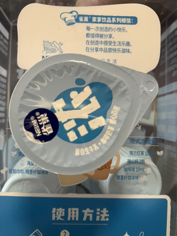 [临期]雀巢特浓牛乳胶囊 10ml*8颗*1盒装[25.5.31起到期]晒单图