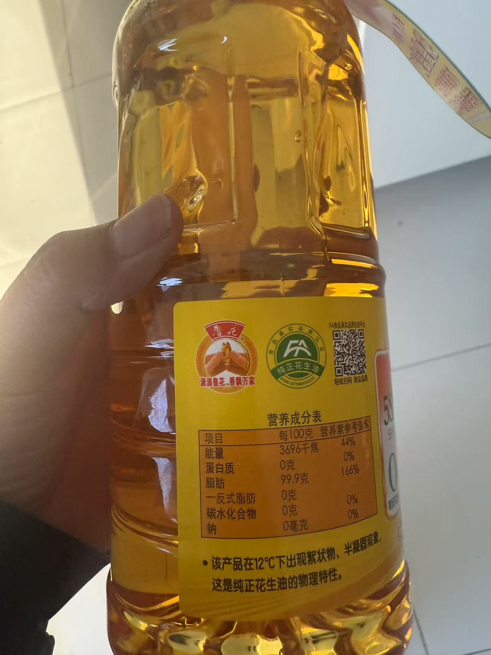 鲁花5S压榨一级花生油1L 食用油 粮油 礼品 家用炒菜 植物油 营养健康轻食 送礼佳品 物理压榨 香浓味美 团购晒单图