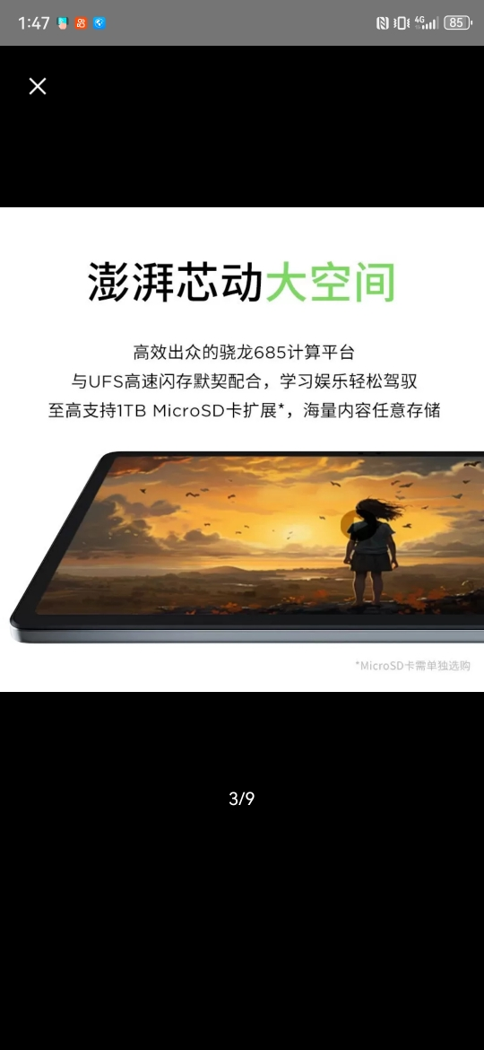 联想小新Pad 11英寸学习娱乐平板电脑90Hz护眼屏6G+128 紫色晒单图