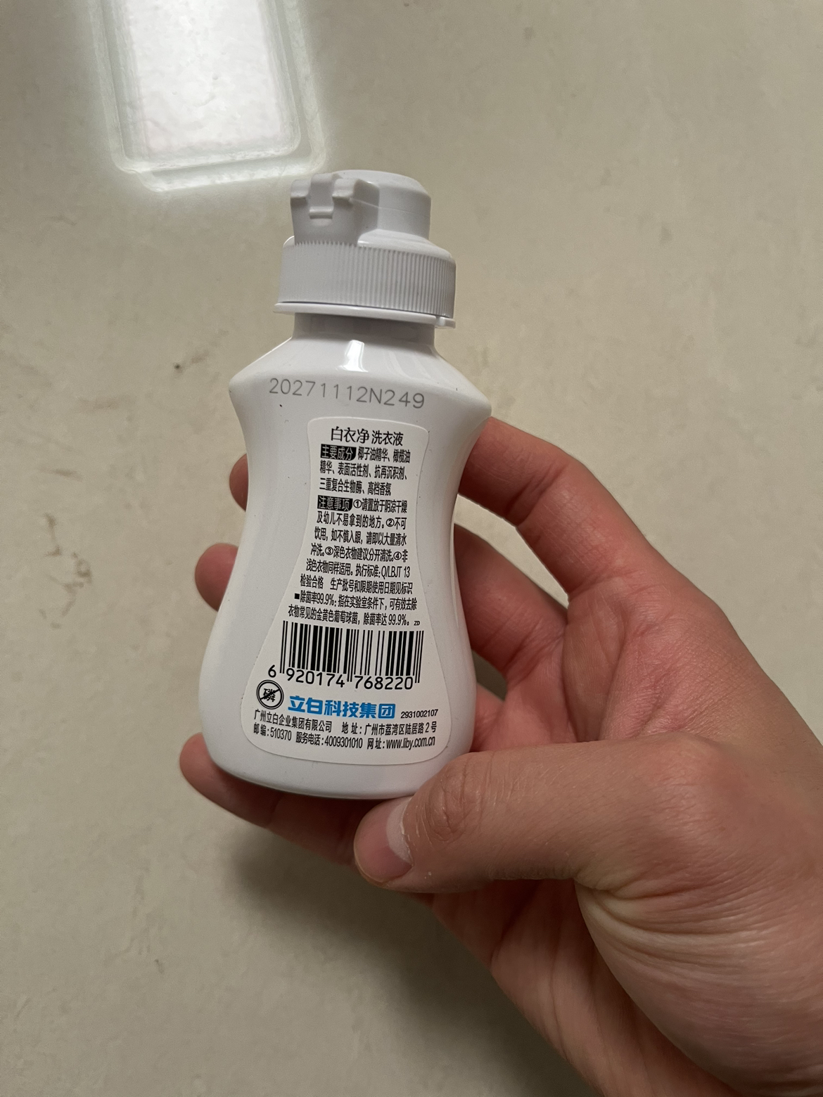 立白小白白白衣净80g白衣亮白彩衣洁净除菌持久留香晒单图