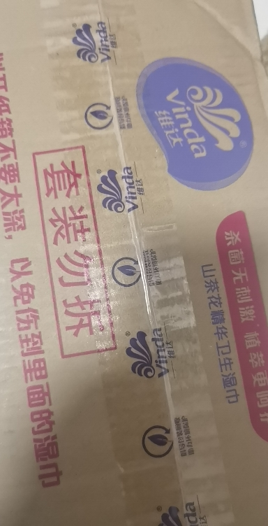 维达山茶花植萃精华卫生湿巾80片5包湿纸巾 家用大包囤货装成人男女免清洗可擦私处杀菌卫生湿巾(新旧包装交替发货晒单图