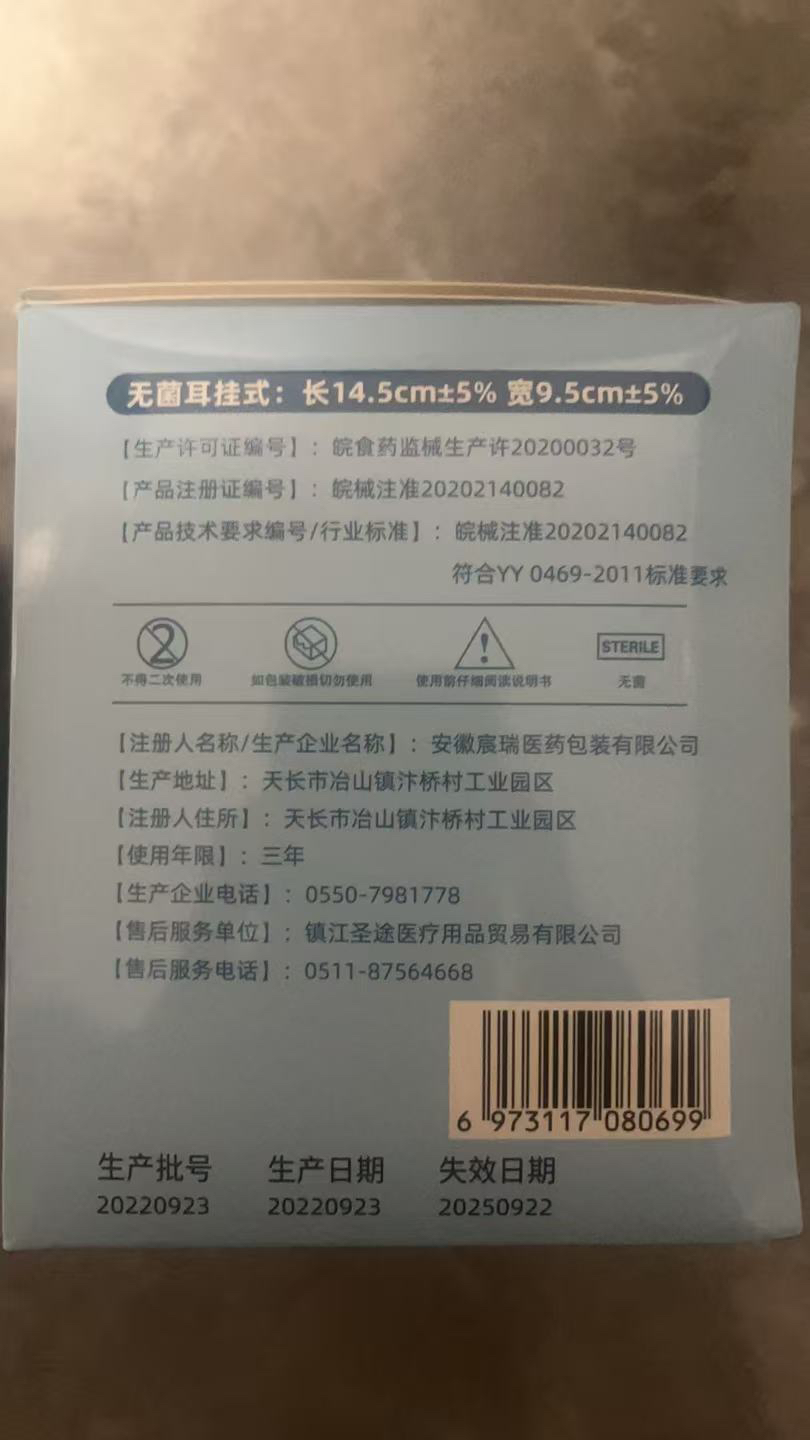 蓝湾贝舒儿童宇航员款医用外科口罩一次性医疗三层过滤100片晒单图