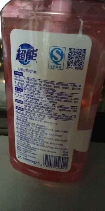 超能白桃洗洁精1kg洗涤灵剂小苏打食品级护手袪味快速去油污晒单图