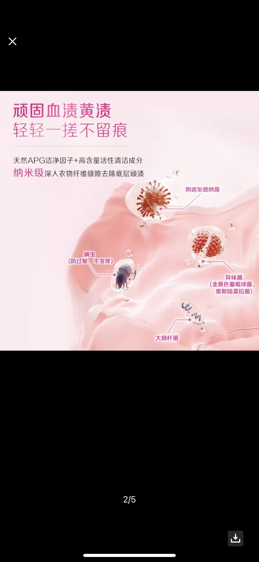 立白大师香氛女士内衣专护皂102g*4块温和去血渍除菌除螨去味不伤手晒单图