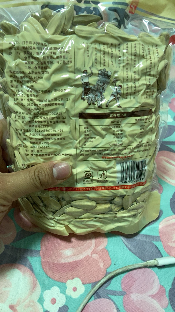 老街口打手瓜子300g*1袋大颗粒香瓜子零食小吃晒单图