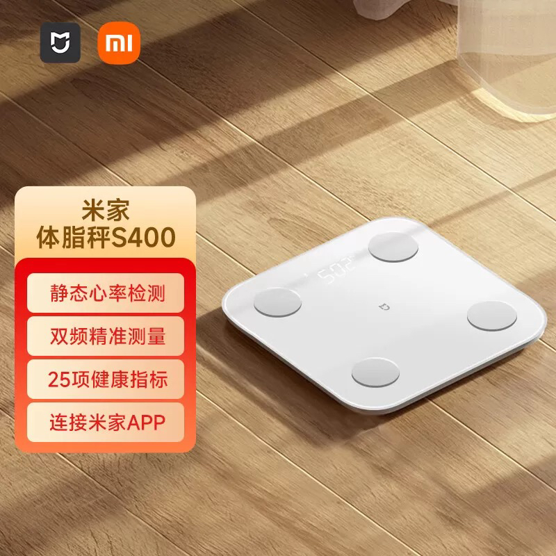 小米(MI) 体重秤S200 白色 智能电子称 家用精准智能分析 全面升级晒单图