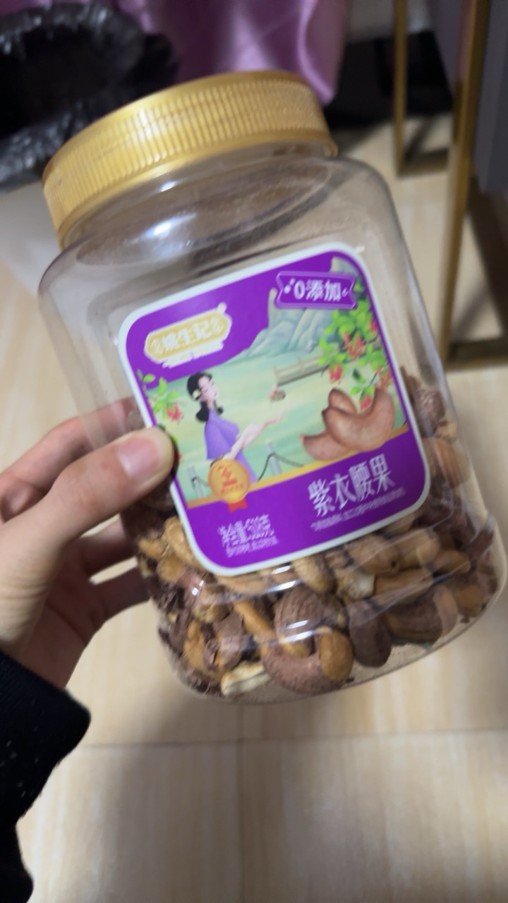 姚生记紫衣腰果仁518g罐装 苏宁自营老字号带皮盐焗无添加食用油越南进口特大紫皮零食烘干坚果炒货健康休闲小零食大礼包晒单图