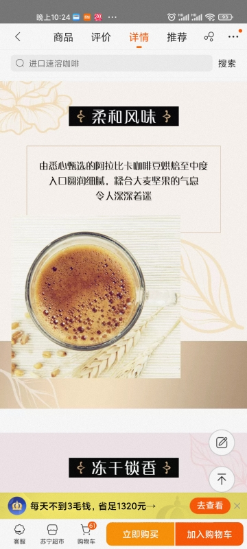 荷兰进口 摩可纳moccona美式冻干中度烘焙速溶纯黑咖啡粉100g晒单图