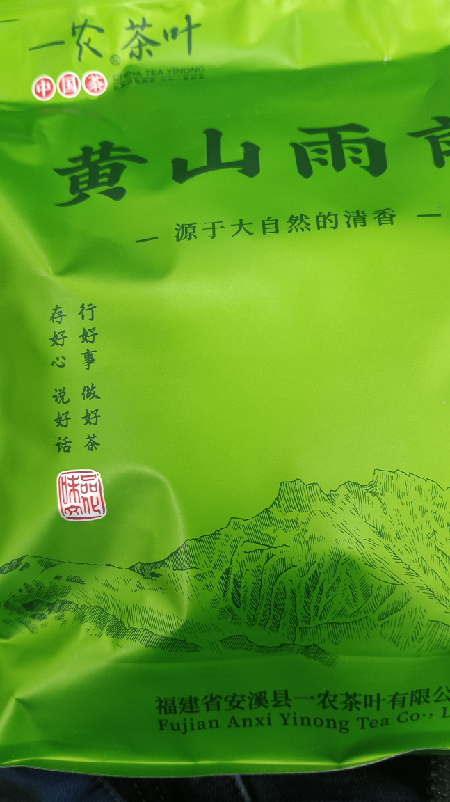 一农 一级黄山雨前500g/袋 绿茶茶叶 清香晒单图