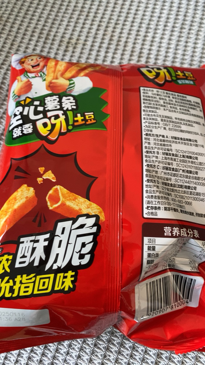 好丽友呀土豆膨化薯条番茄味130g/袋*3袋 休闲零食品薯片童年怀旧小吃晒单图