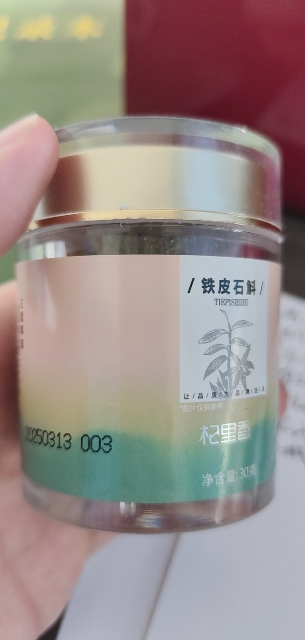 杞里香雁荡山铁皮石斛30g铁皮枫斗鲜条养干条生花茶粉非霍山晒单图