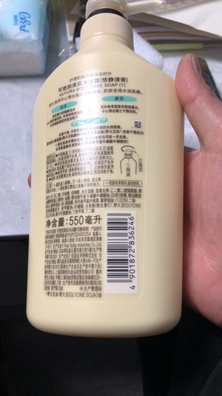 资生堂可悠然(KUYURA)沐浴露香氛美肌沐浴液 (恬静清香)550ml 原装进口沐浴乳持久留香晒单图