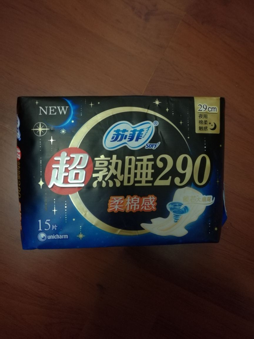 苏菲超熟睡柔棉感夜用卫生巾290mm*15片晒单图