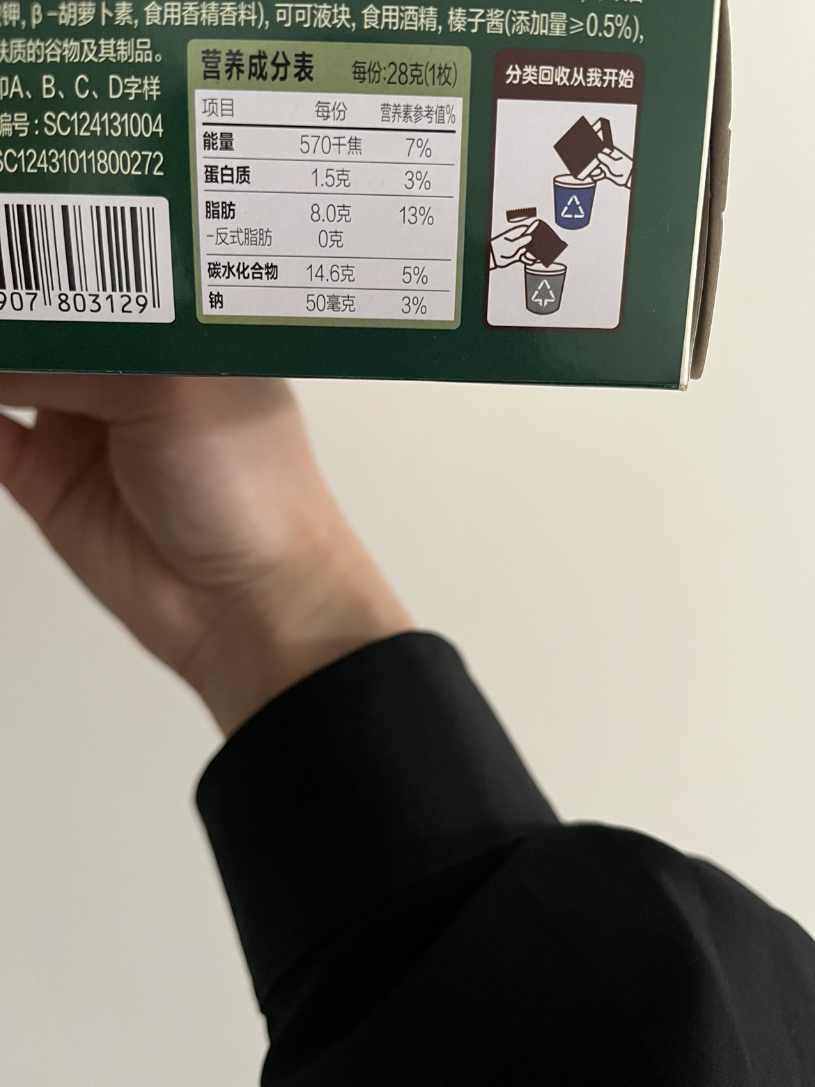 好丽友Q蒂休闲零食早餐茶点西式糕点蛋糕派面包[榛子巧克力味]6枚-单盒*1晒单图