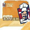 卡尔顿液态奶蛋糕470g*2整箱装营养早餐代餐夜宵充饥糕点食品松软绵密休闲晒单图