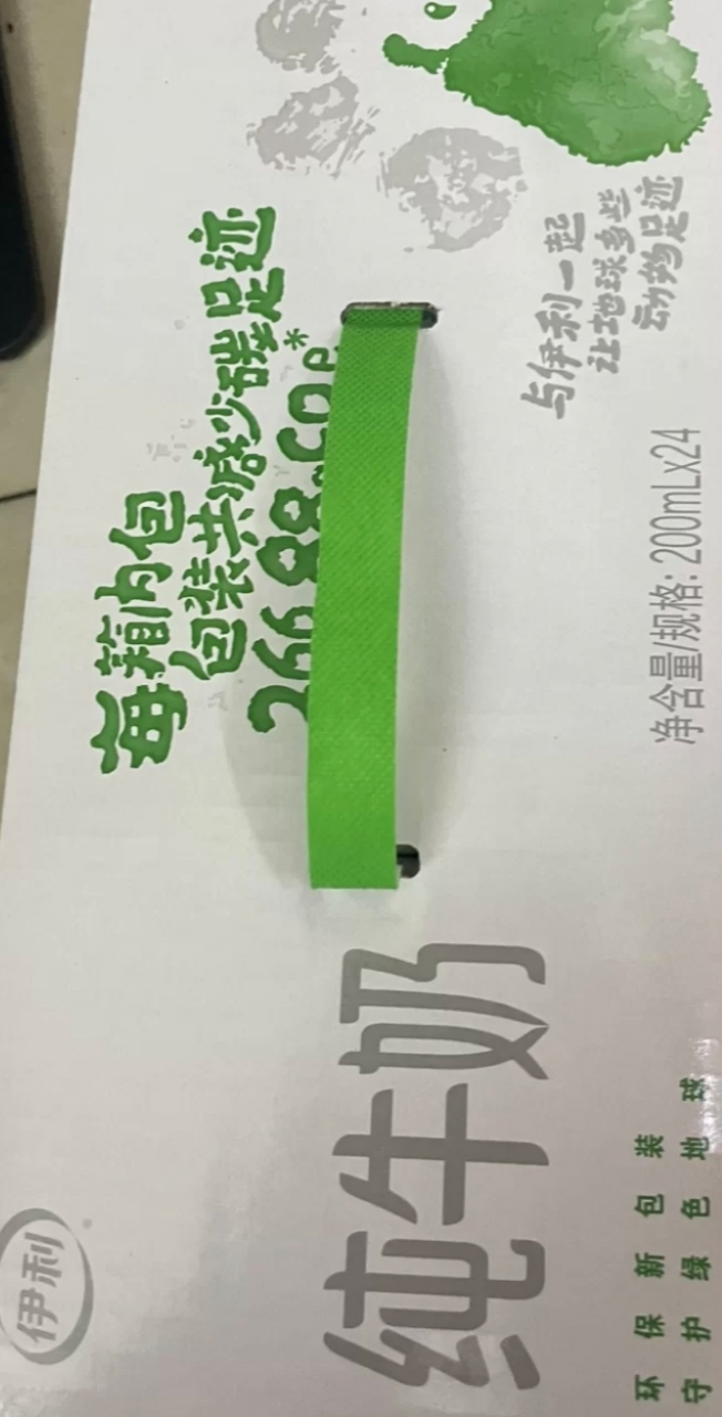 [11月生产][纯牛奶24盒] 伊利纯牛奶24盒*200ml整箱 品牌直营 早餐营养牛奶晒单图