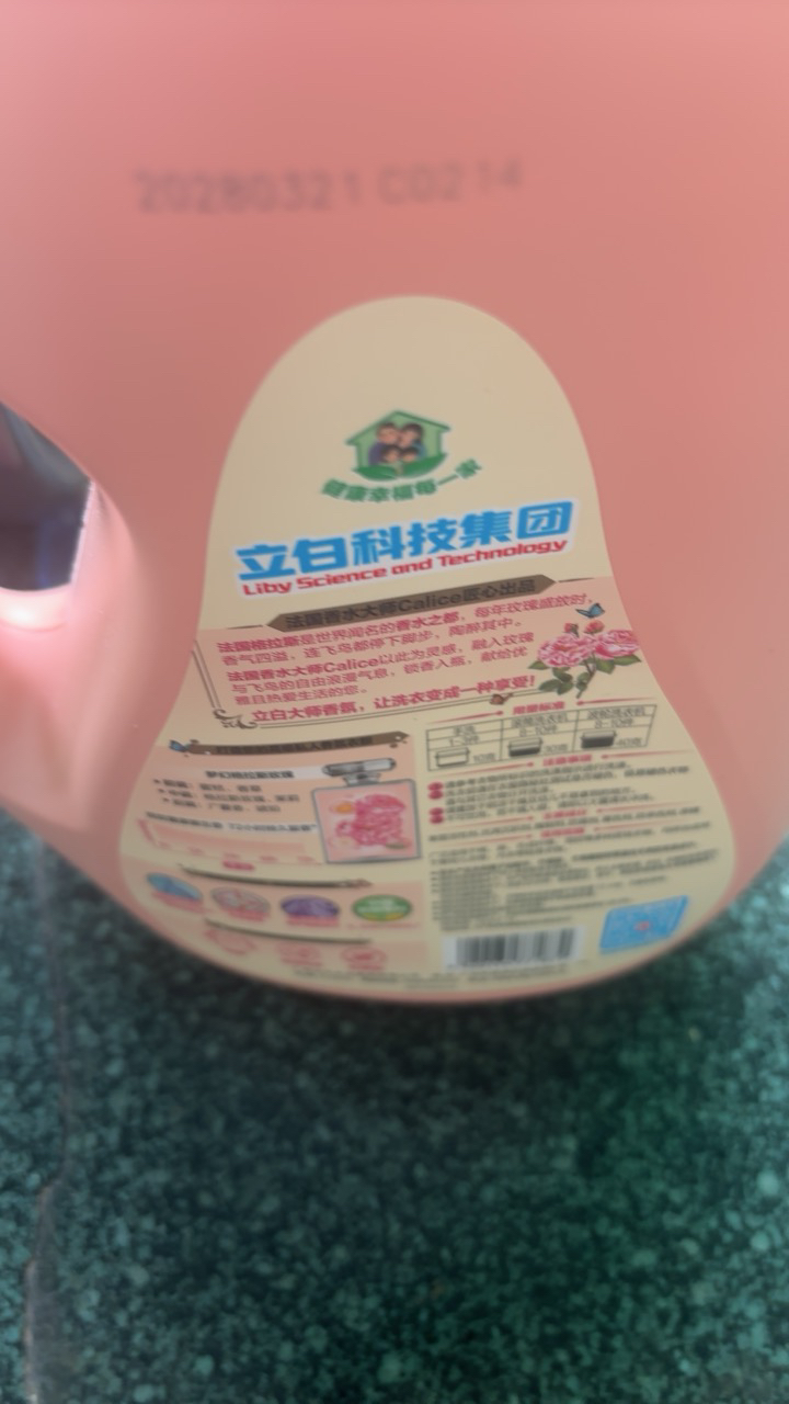 立白大师香氛香水洗衣液12斤持久留香护衣护色柔顺天然酵素洁净晒单图