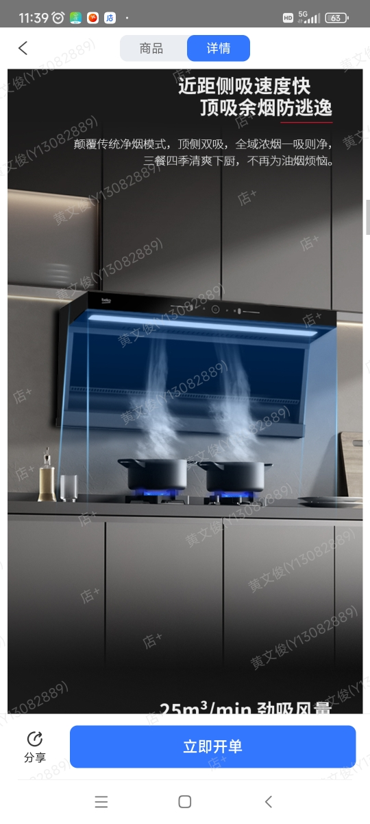 倍科(BEKO)油烟机CXW-330-CD972HOS晒单图