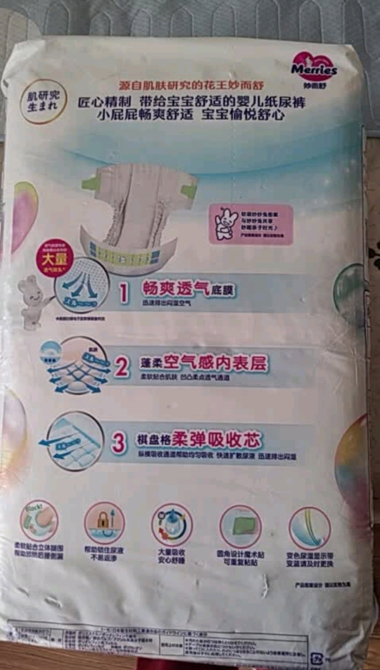 花王(MERRIES)纸尿裤XL号44片特大码腰贴式婴幼儿通用尿不湿日本进口晒单图