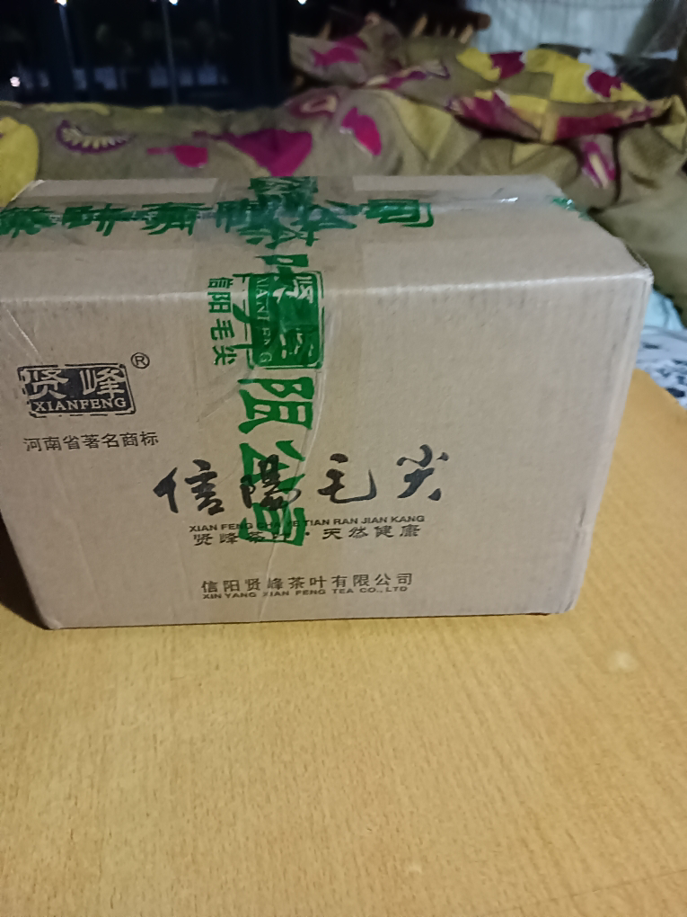 贤峰信阳毛尖绿茶一级初心250克/袋晒单图