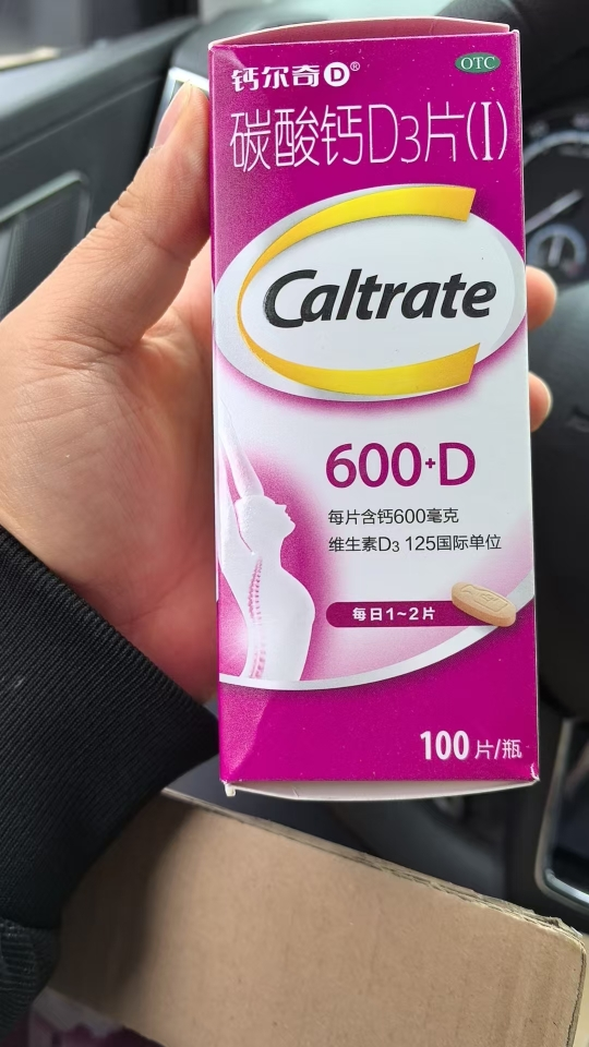 [3瓶装]钙尔奇 碳酸钙D3片 100片*3瓶 孕妇妊娠哺乳期补钙老年人钙片防治骨质疏OTC[维生素与矿物质]晒单图