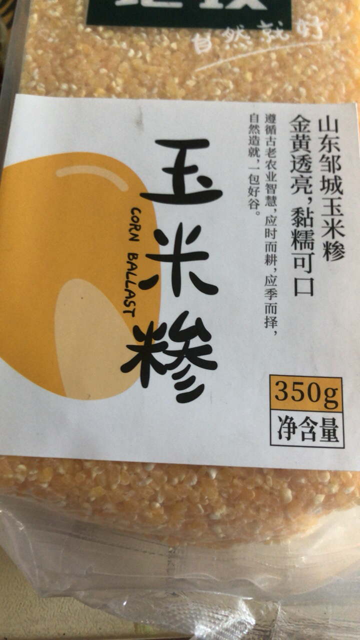 天造地设玉米糁东北五谷杂粮农家小号糯玉米糁玉米碎350克晒单图