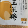 天造地设玉米糁东北五谷杂粮农家小号糯玉米糁玉米碎350克晒单图