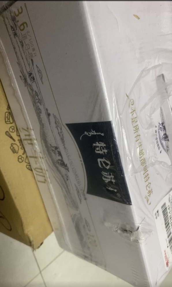 蒙牛 特仑苏梦幻盖纯牛奶 250ml*10盒/提 送礼佳品 高端礼盒晒单图