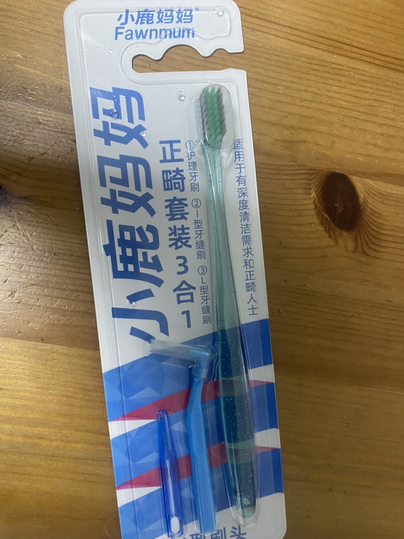 小鹿妈妈(FAWN MUM)正畸牙刷凹+凸型矫正牙齿牙刷6支装无死角牙刷晒单图