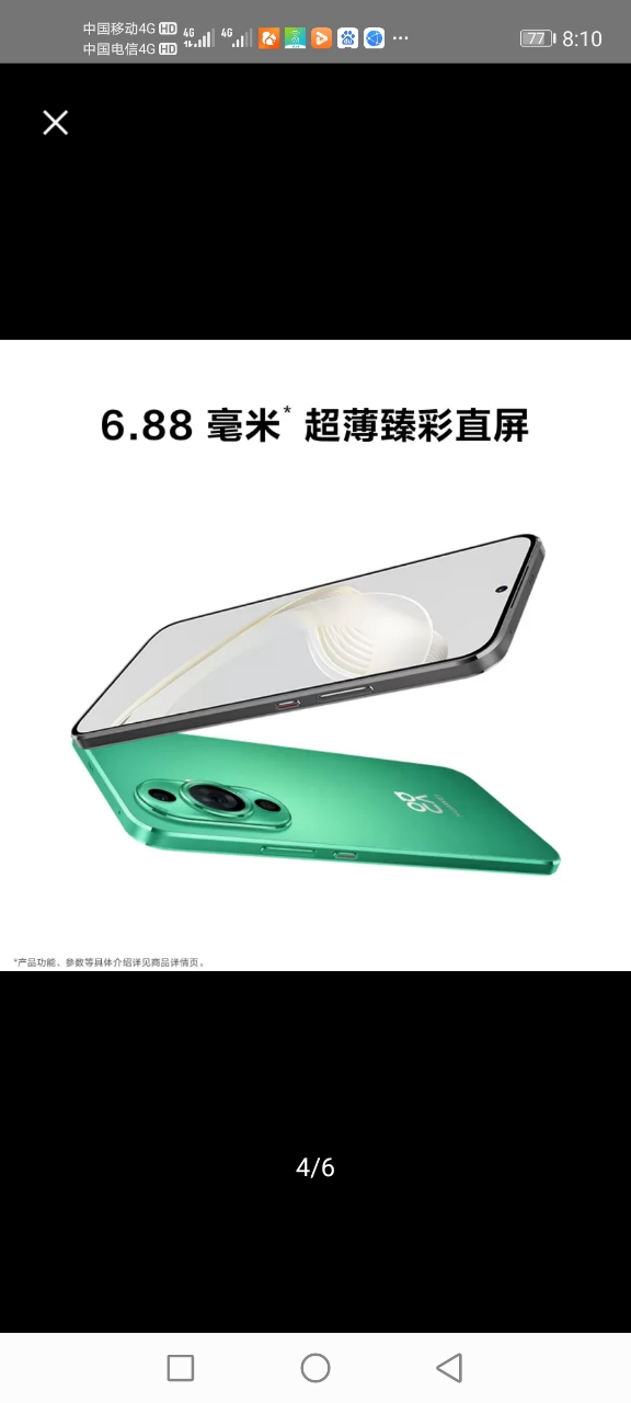 [原封]华为nova11 SE 8GB+512GB 雪域白 骁龙680八核 全网4G 一亿像素光影人像 华为鸿蒙智能手机晒单图