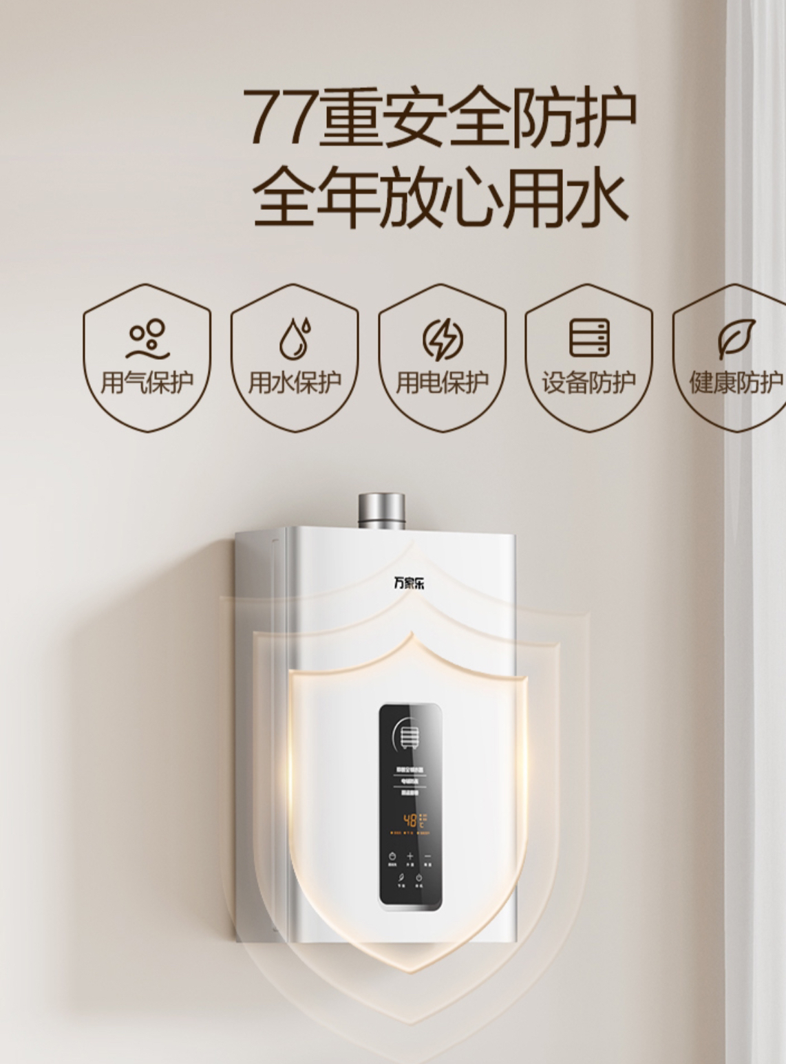 万家乐恒温王燃气热水器13升恒温升级0.1度智能变升 ECO节能电辅防冻WIFI智控 天然气JSQ26-13TP1(F)晒单图