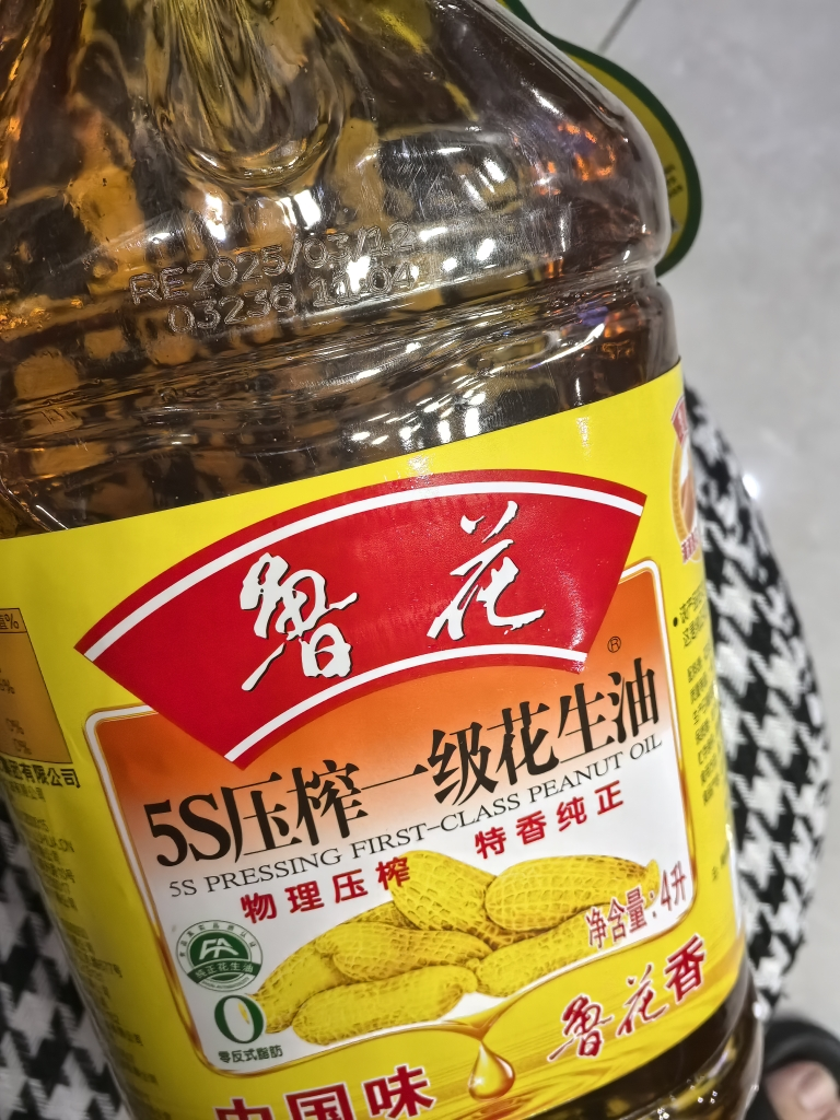 鲁花 5S压榨一级花生油 4L 食用油 粮油 礼品 家用炒菜 植物油 营养健康轻食 送礼佳品 物理压榨 香浓味美 团购晒单图