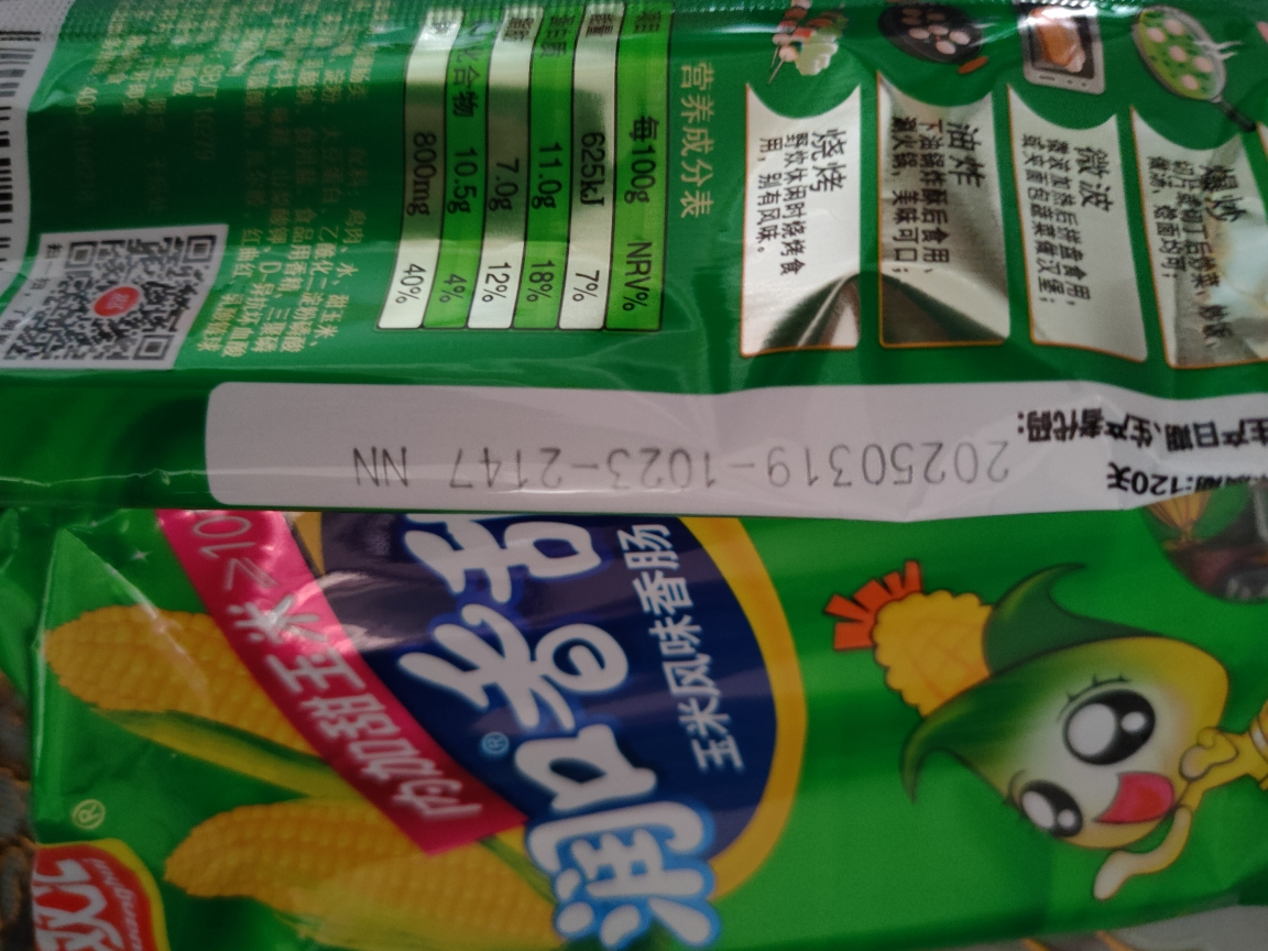 双汇(Shuanghui) 润口香甜王玉米肠240g/袋(30gx8支) 香肠休闲火腿肠热狗台式肉类零食小吃烧烤肠晒单图