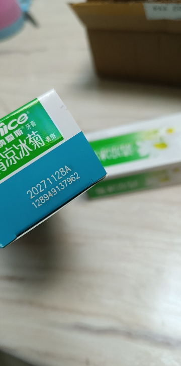 纳爱斯清凉冰菊牙膏120g*2支护龈固齿清新口气祛除牙渍家庭实惠装晒单图