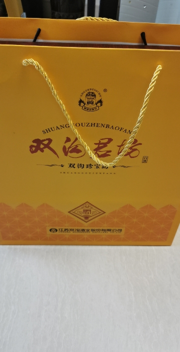 双沟 珍宝坊 君坊41.8度 (500ml+20ml)*2瓶 礼盒装 浓香型白酒 口感绵柔(新老包装,随机发货)晒单图